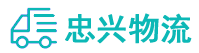 中山到双牌县物流公司